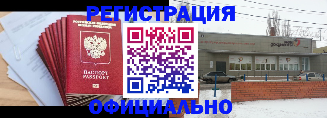 временная регистрация для школы в Енисейске