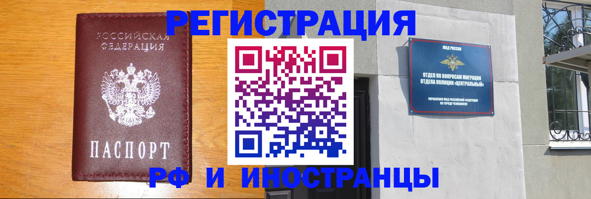 прописка в квартире в Енисейске