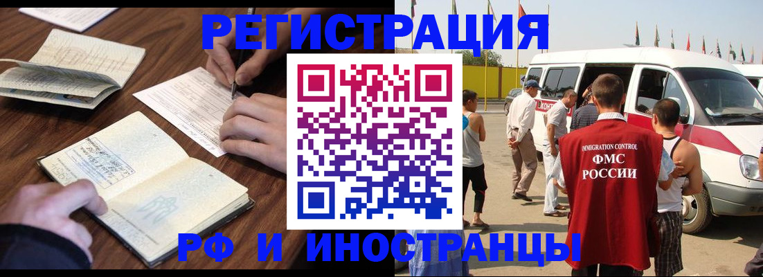 прописка для военкомата в Енисейске