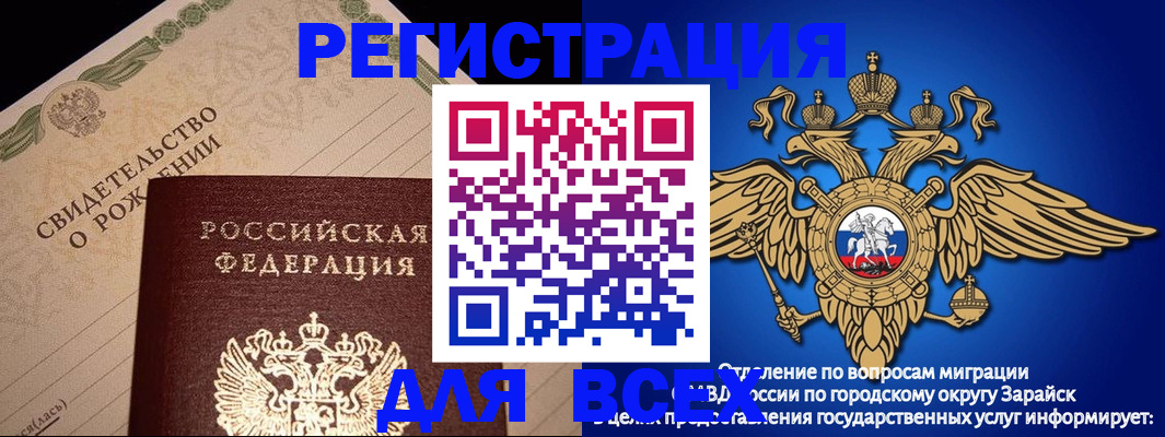 временная регистрация собственник в Енисейске