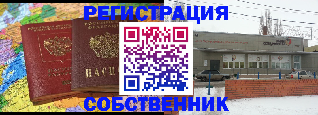 прописка для школы в Енисейске